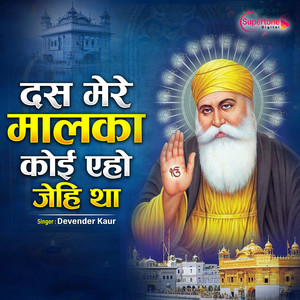Duss Mere Malka Koi Eho Jehi Tha