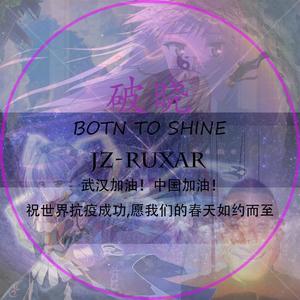 橘子君-Ruxar - 破晓 (Original Mix)