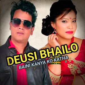 Deusi Bhailo Baini Kanya Ko Katha