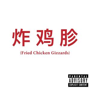 Fried Chicken Gizzards (feat. Moneydown Immortal & Drew Drake) [Explicit]