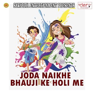 Joda Naikhe Bhauji Ke Holi Me