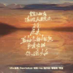 赵乃吉 - 满目星辰皆是你+直觉+原来+你说以后+星星下的海+蓝桉与释槐鸟+初夏交错