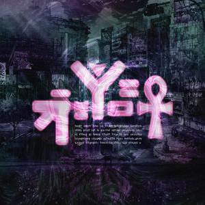 Revolucion (feat. R.L.G & La Fuente) (Explicit)