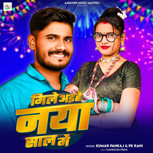 Mile Aihe Naya Sal Me