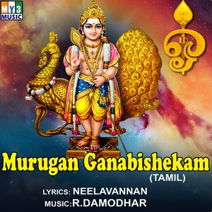 Murugan Ganabishekam