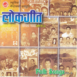 Ghar Paryo Ricing Patan