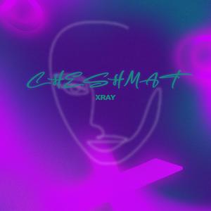Cheshmat (Explicit)