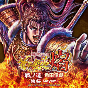 角田信朗 Qq音乐 千万正版音乐海量无损曲库新歌热歌天天畅听的高品质音乐平台 角田信朗 Qq音乐 千万正版音乐海量无损曲库新歌热歌天天畅听的高品质音乐平台