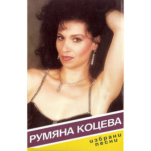 Благата дума