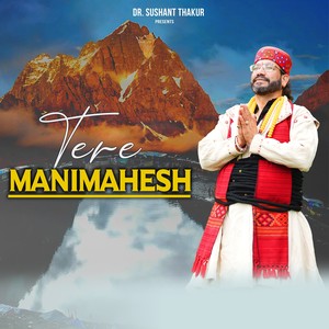 Tere Manimahesh