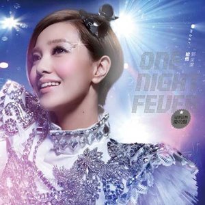 诚实地想你 + 你在不在 + 烟火 (Live)封面
