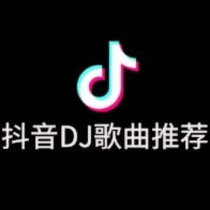 抖音DJ歌曲推荐|别知己