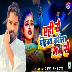 Ahi Se Mohabat Karila Gan Se