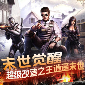 末世觉醒超级改造01