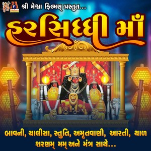 Harsiddhi Maa