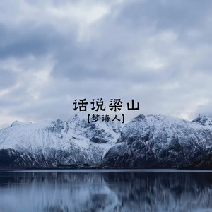 佘太君