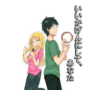 【karin×瑛】关于完全听不懂老公在说什么的事ed