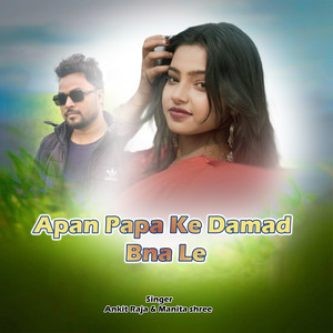 Apan Papa Ke Damad Bna Le