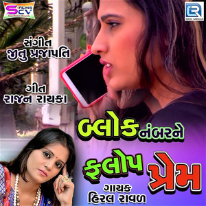 Block Number Ne Flop Prem (Original)