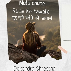 Mutu Chune Ruise Ko hawale