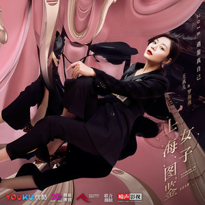 沉默如谜的等待 - 崔子格封面