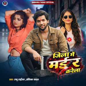 Jila Me Murder Krela