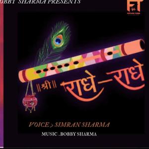 Radhw Radhe, Simran Sharma
