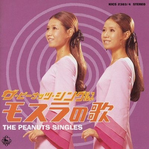 The Peanuts Singles 4 ~Mothra no Uta~