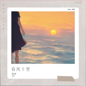 霸王别姬 (京腔-古筝大提琴合唱版)