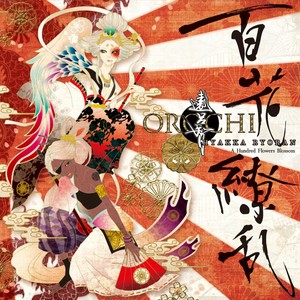 弥生(Yayoi)