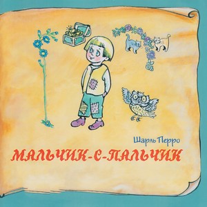 Принцесса-кошка