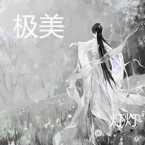 充氧期封面