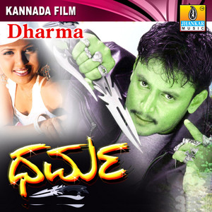 Dharma (Original Motion Picture Soundtrack)