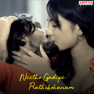 Neetho Gadipe Prathikshanam (From "Neetho Gadipe Prathikshanam")