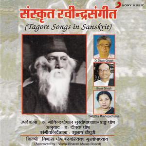 Tagore Songs In Sanskrit