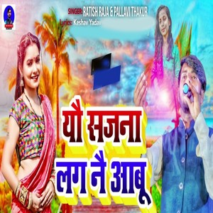 You Sajana Lag Nai Aabu