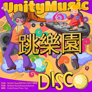 常欢(Bobby Chan) - 跳乐园