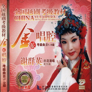 官人好比天上月 (一级)