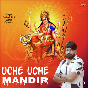 Uche Uche Mandir