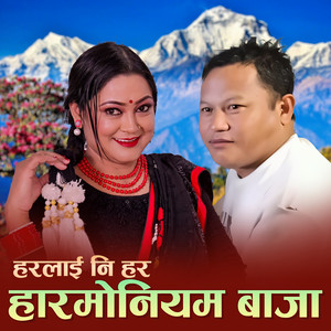 Hara Lai Ni Hara Harmonium Baja