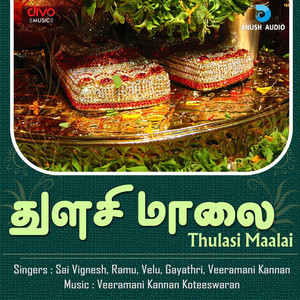 Thulasi Maalai