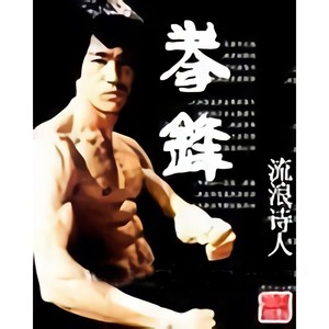 红鸟 - 第13集 新的目标