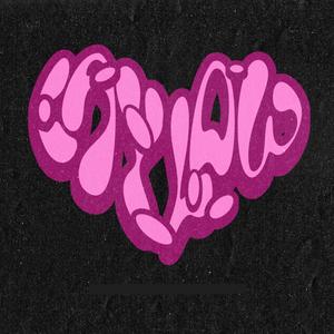 Kabet (feat. PARA SA KULTURA RECORDS) (Explicit)