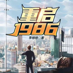 塔读文学 - 第17集_自行车风波3