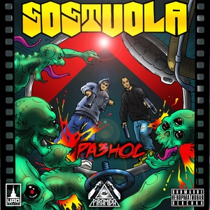 Всё может быть (Explicit)