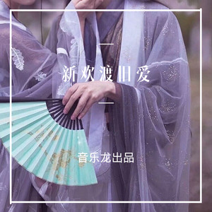 言不由衷 (DJ版)