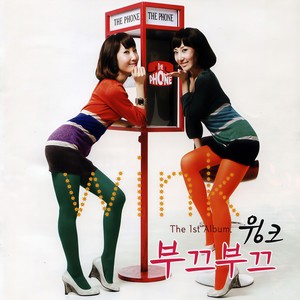노래하며 춤추며 (Singing and dancing) (边唱边跳)