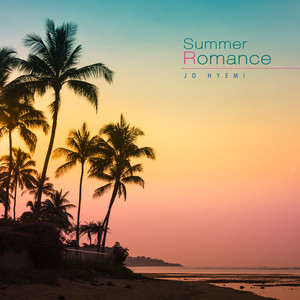 여름 낭만 (Summer Romance)