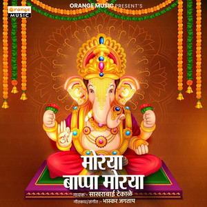 Morya Bappa Morya