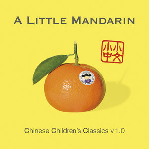 Chinese Children's Classics v 1.0